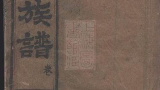 06019 汪氏宗譜 Version 7 1207221118 1.jpg