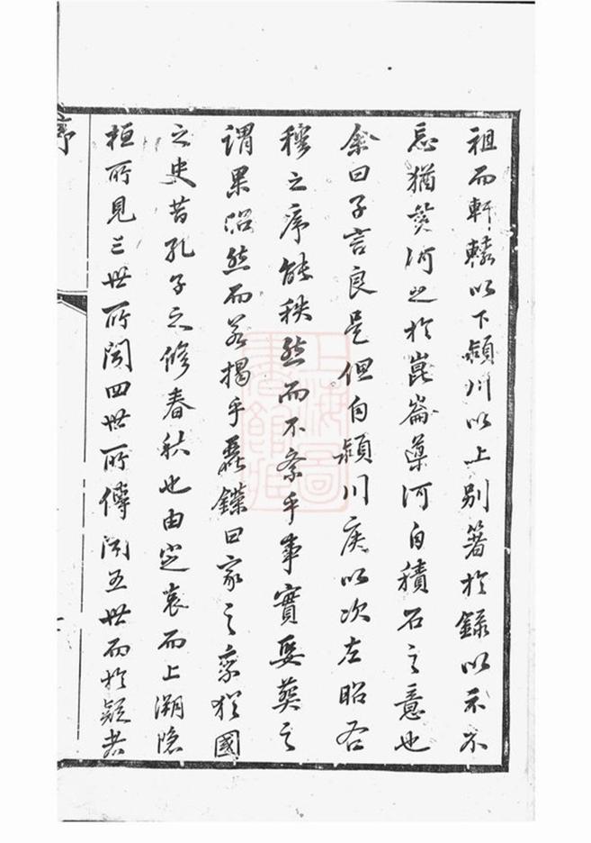 _汪氏家乘__