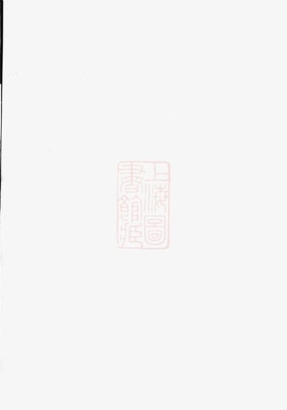 06023 汪氏徽譜 1207221122 1.jpg