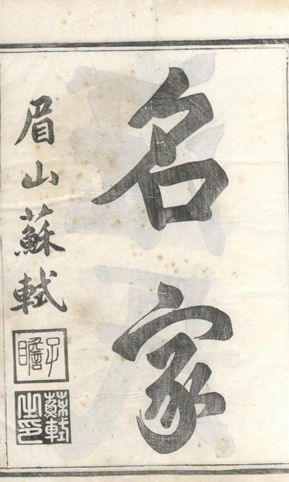 _汪氏族譜 version __
