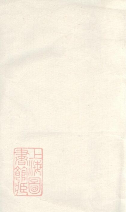 06031 汪氏湖山墓祠紀 1207221128 1.jpg