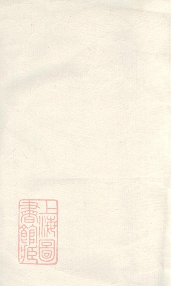 _汪氏湖山墓祠紀__