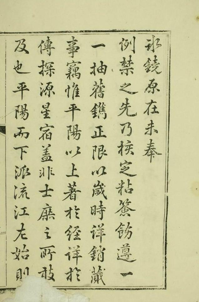 _汪氏通宗世譜 part __