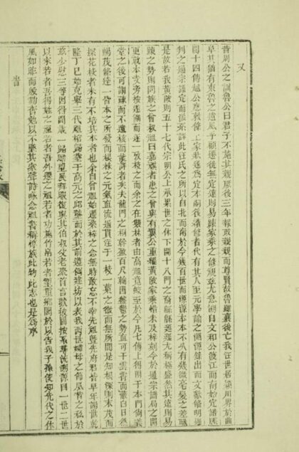 06036 汪氏通宗世譜 Part 5 1207221136 1.jpg