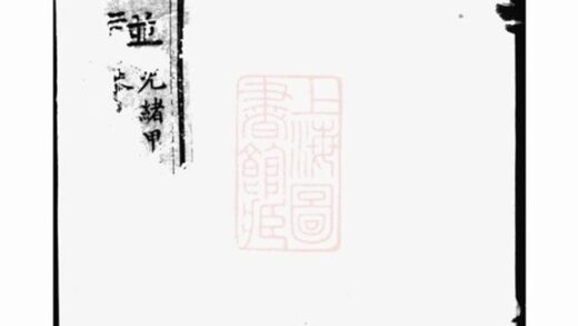 06041 汾陽韓氏支譜 1207221141 1.jpg