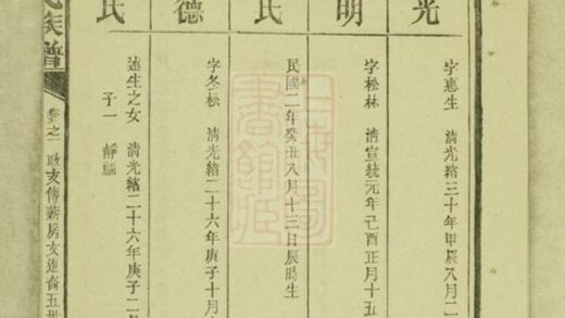 06048 沅江胡氏族譜 Part 5 1207221150 1.jpg