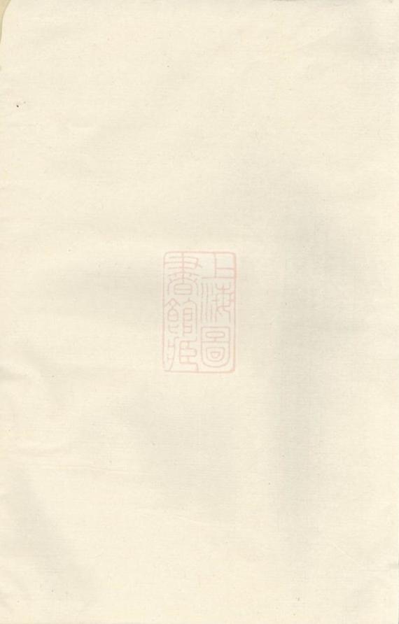_沈嶴潘氏宗譜__