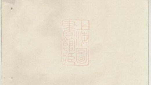 06052 沈氏六修族譜 1207221154 1.jpg