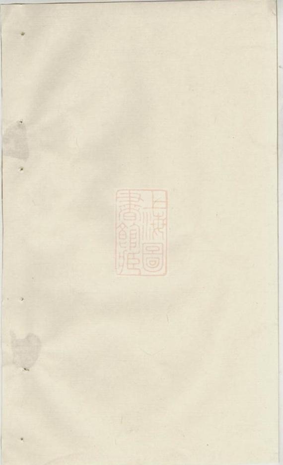 _沈氏六修族譜__