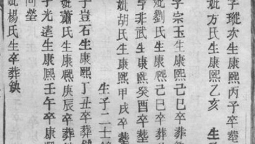 06055 沈氏六續宗譜 Part 3 1207221158 1.jpg