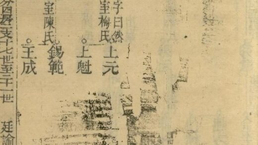 06070 沈氏宗譜 Version 1 Copy 1 Part 4 1207221213 1.jpg