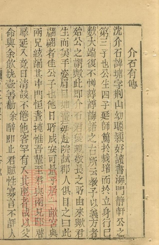 _沈氏宗譜 version copy part __