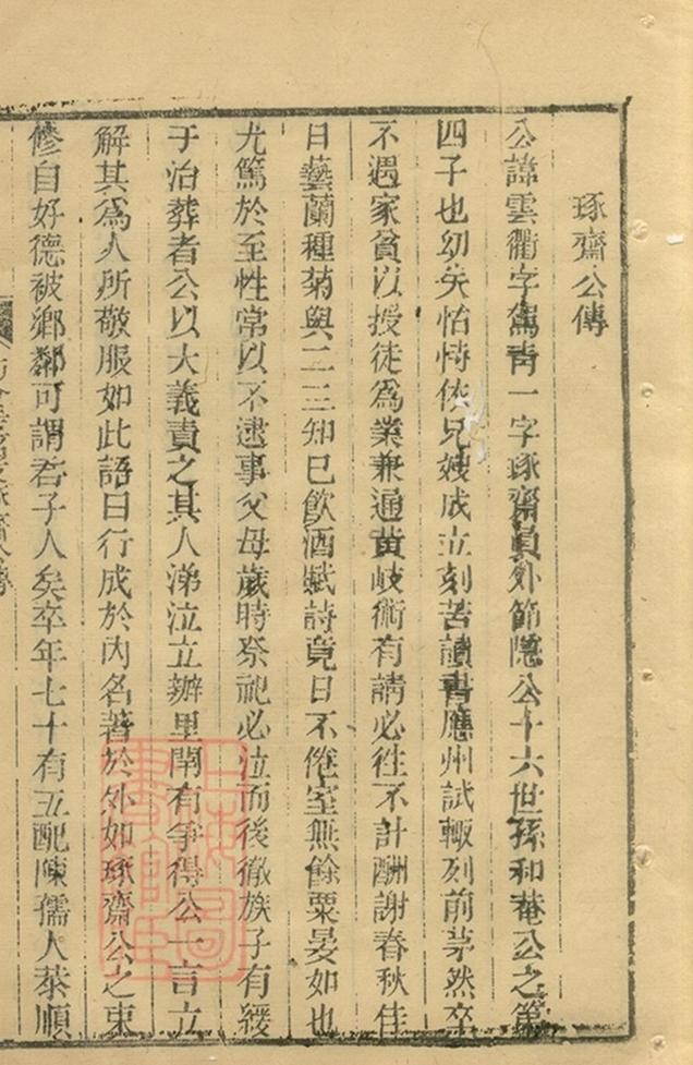 _沈氏宗譜 version copy part __