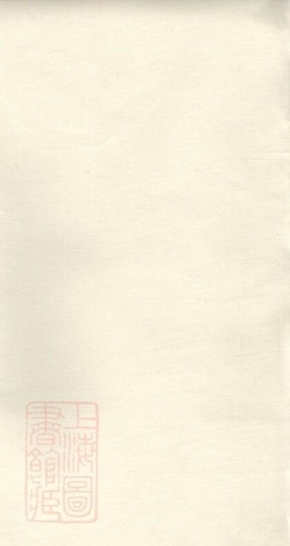 06076 沈氏宗譜 Version 3 1207221219 1.jpg