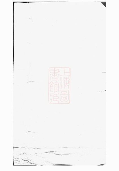 06078 沈氏宗譜 Version 5 1207221221 1.jpg