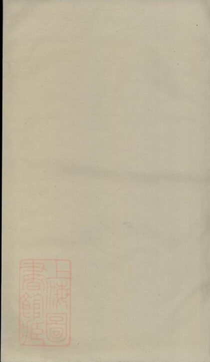 06079 沈氏宗譜 Version 6 1207221222 1.jpg