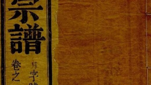 06082 沈氏族譜 Version 2 1207221225 1.jpg