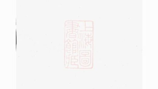 06088 沙城陳氏宗譜 Version 1 Part 1 1207221229 1.jpg