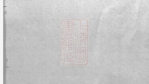 06090 沙城陳氏宗譜 Version 2 1207221231 1.jpg