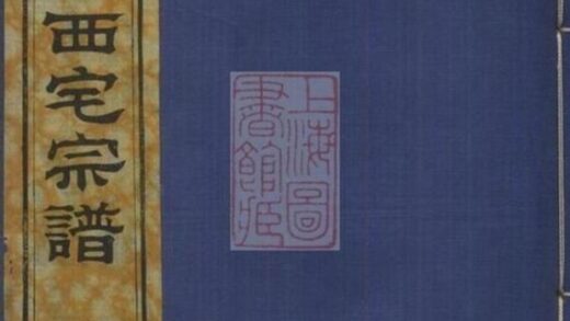 06094 沙河陳氏支譜 1207221235 1.jpg