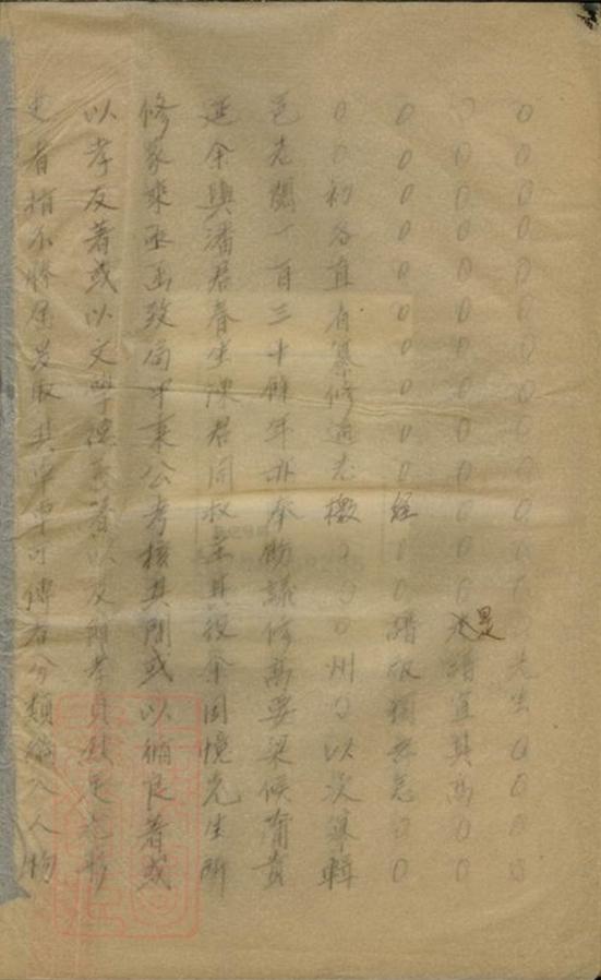 _沙溪張氏宗譜__