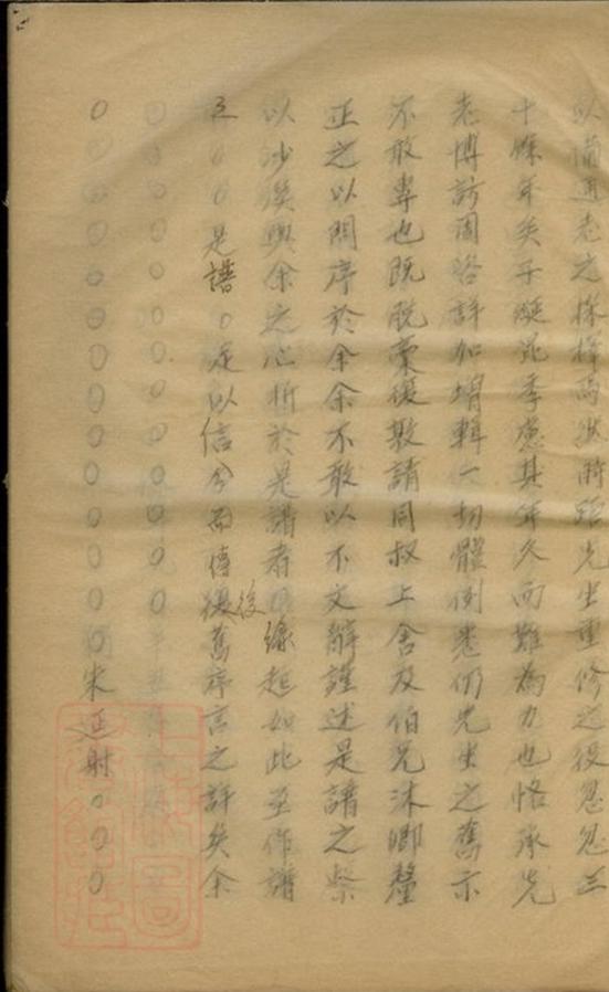 _沙溪張氏宗譜__