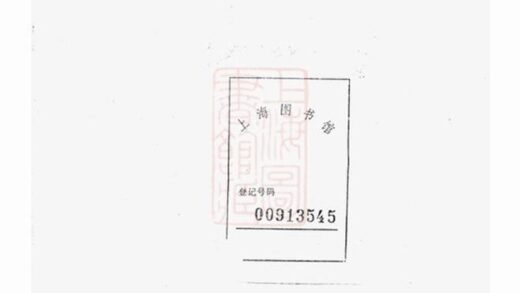 06096 沙溪楊氏宗譜 1207221236 1.jpg