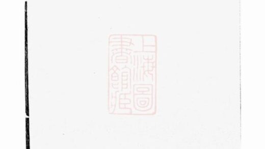 06097 沙灘白氏宗譜 Version 1 1207221237 1.jpg