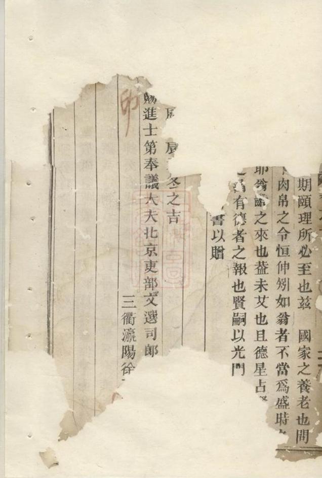 _沛國朱氏宗譜 version __