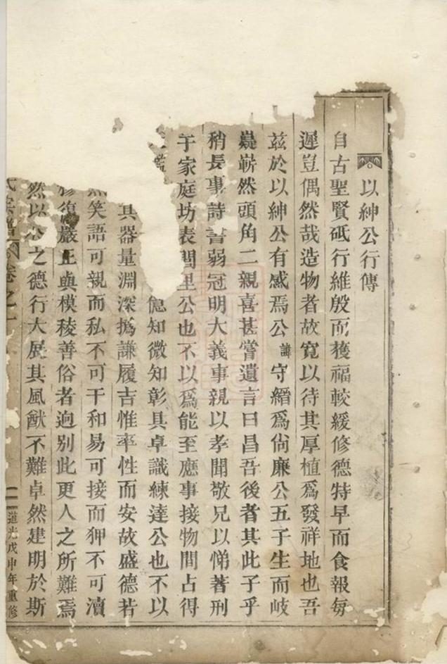_沛國朱氏宗譜 version __