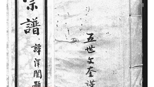 06107 河北姜氏宗譜 1207221244 1.jpg