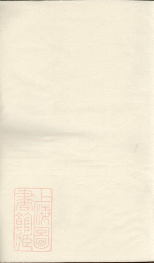 _河南郡方氏宗譜(浙江省杭州市淳安縣）__