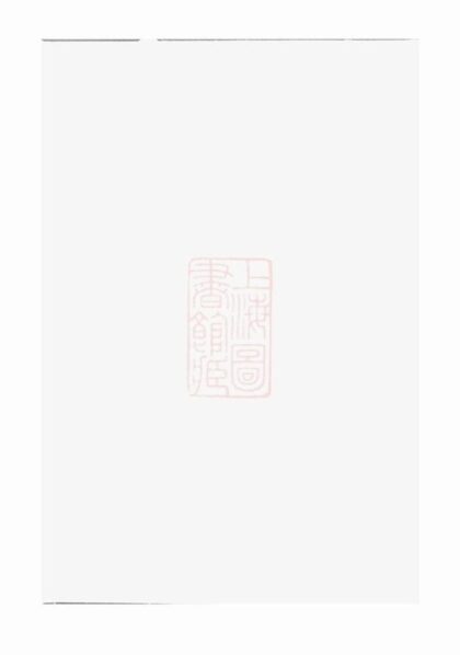 06114 河南郡邱氏宗譜 Version 2 1207221248 1.jpg