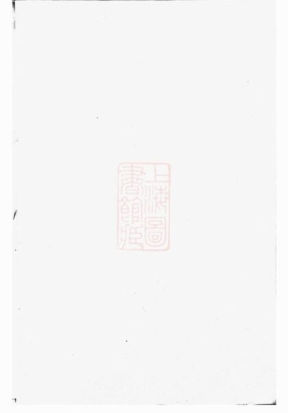 06115 河東呂氏宗譜 Version 1 1207221248 1.jpg
