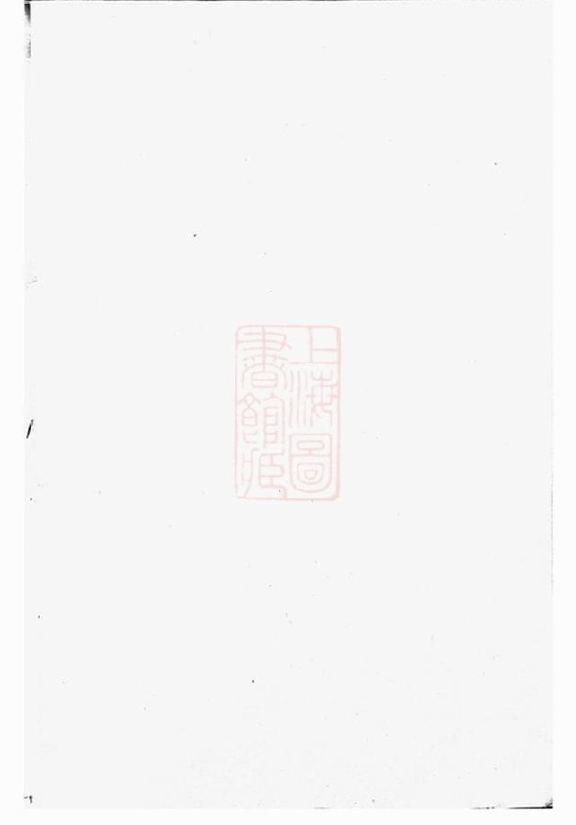 _河東呂氏宗譜 version __