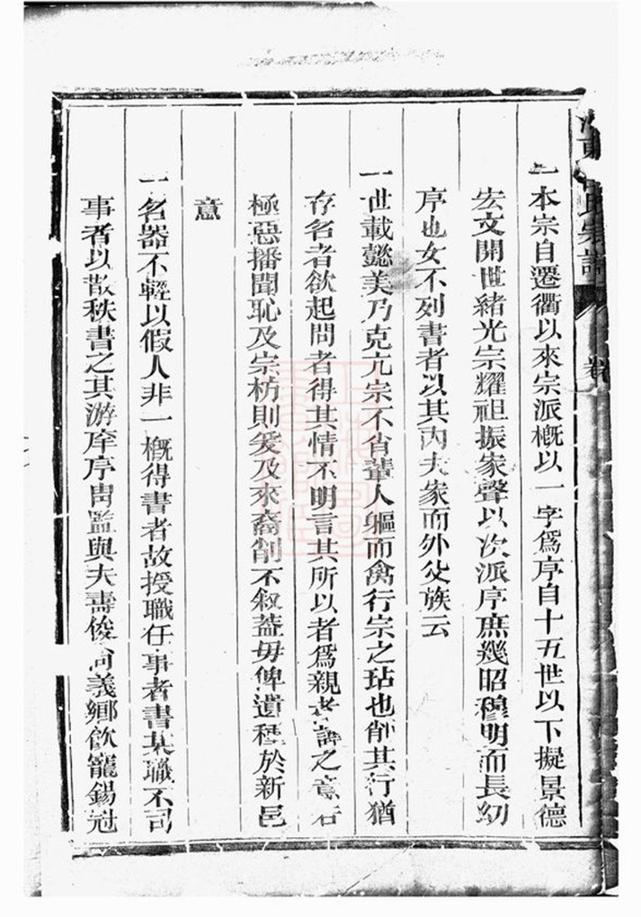 _河東呂氏宗譜 version __