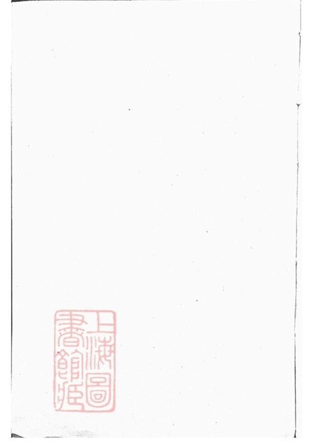 _河東呂氏宗譜 version __