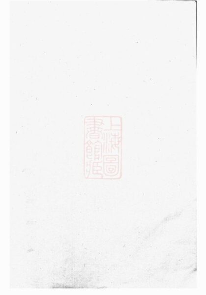 06117 河東呂氏宗譜 Version 3 1207221250 1.jpg