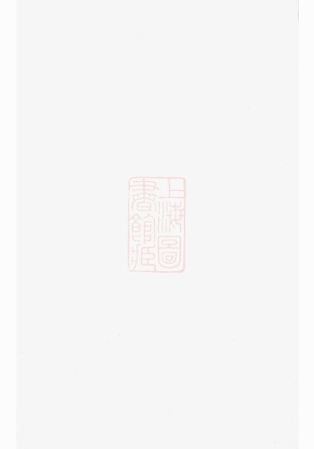 _河汾王氏宗譜 version part __