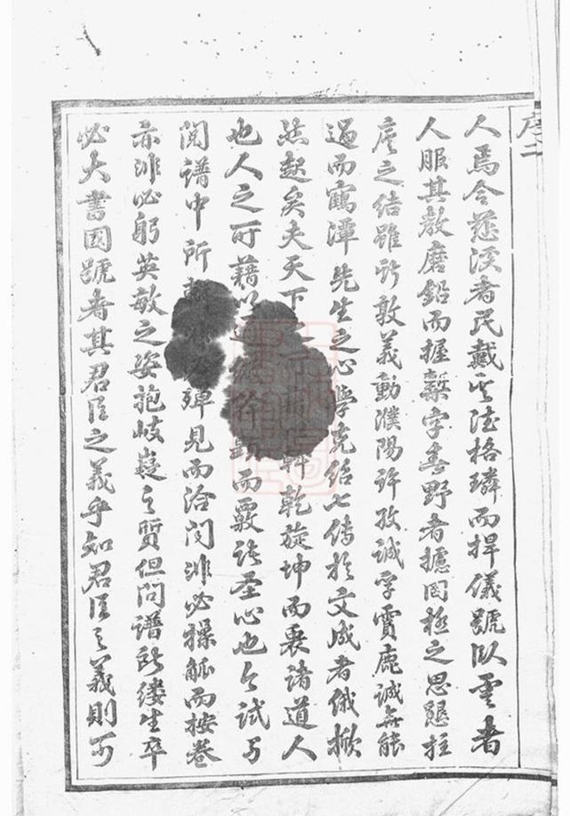 _河汾王氏宗譜 version part __