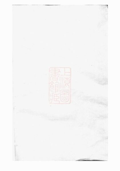 06121 河汾王氏宗譜 Version 3 Part 1 1207221254 1.jpg