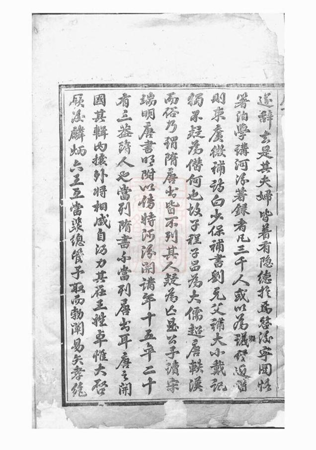 _河汾王氏宗譜 version part __