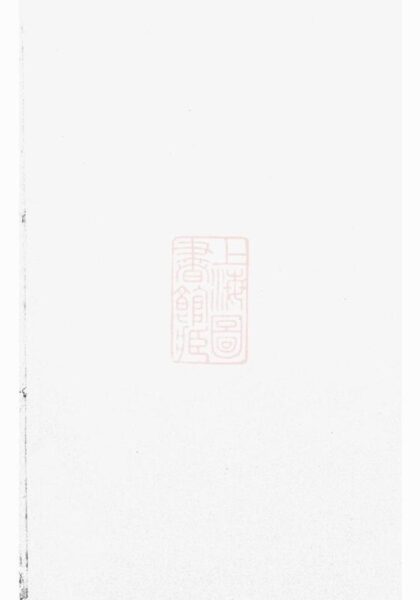 06124 河汾王氏宗譜 Version 4 1207221256 1.jpg
