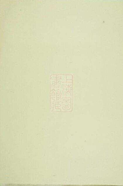 06125 河溪張氏族譜 1207221257 1.jpg
