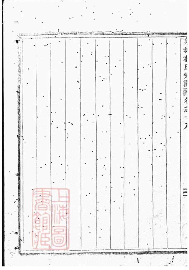 _泉塘杜氏宗譜 version copy part __