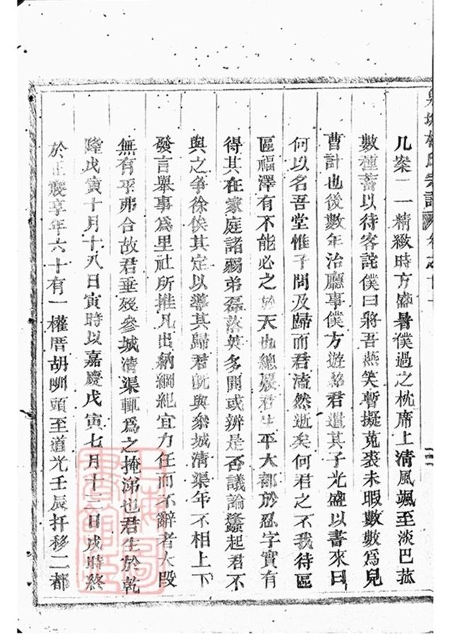_泉塘杜氏宗譜 version copy part __