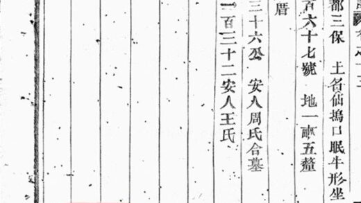 06145 泉塘杜氏宗譜 Version 1 Copy 1 Part 5 1207221315 1.jpg