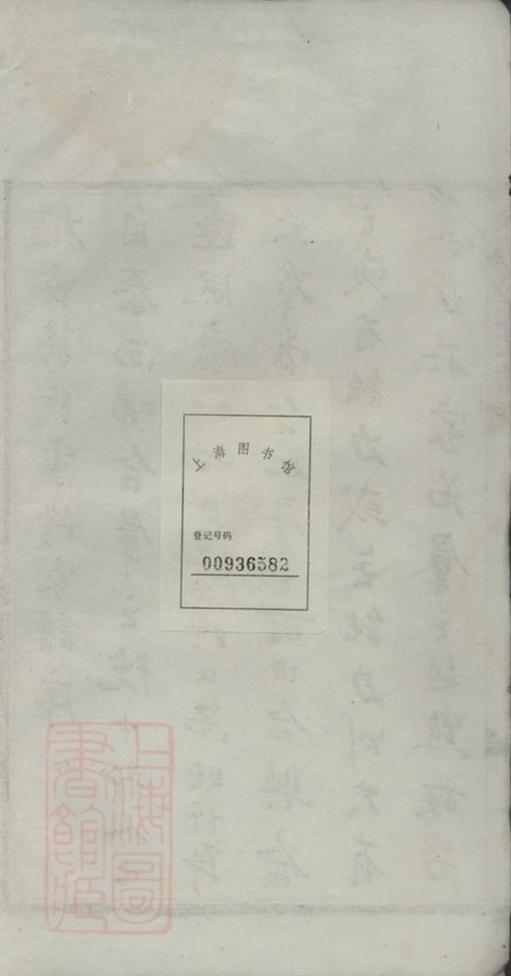 _泉塘葛氏宗譜__