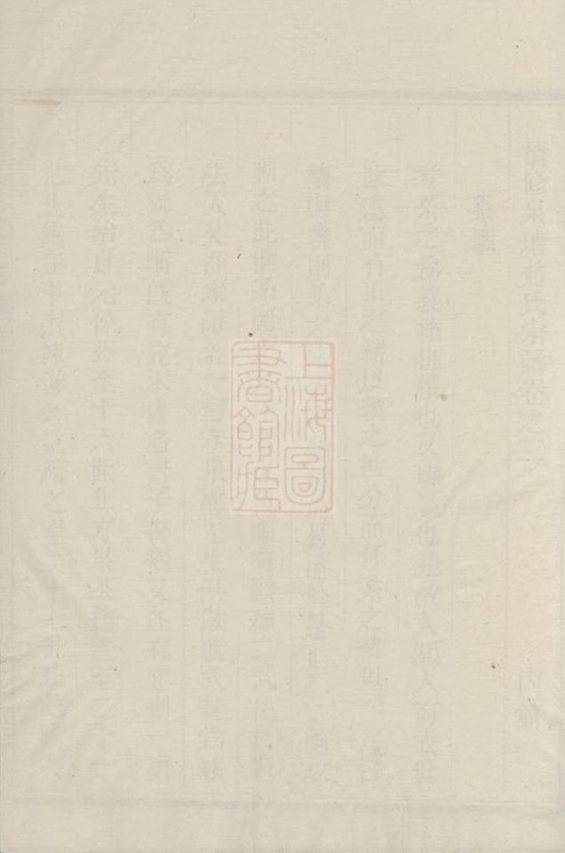 _泉塘趙氏宗譜 version __