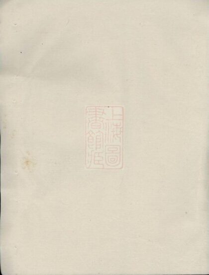 06151 泉塘趙氏宗譜 Version 2 1207221320 1.jpg